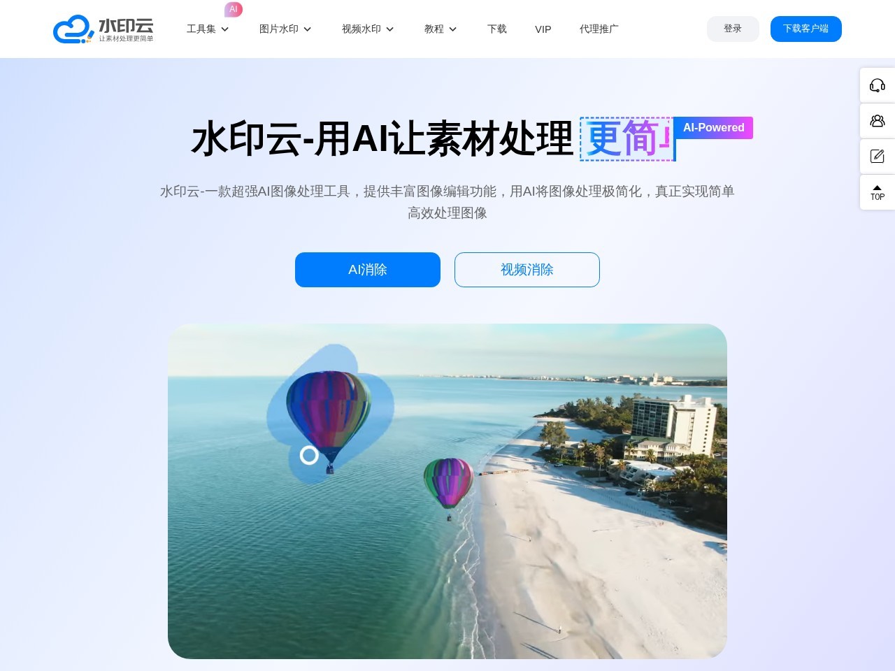 水印云