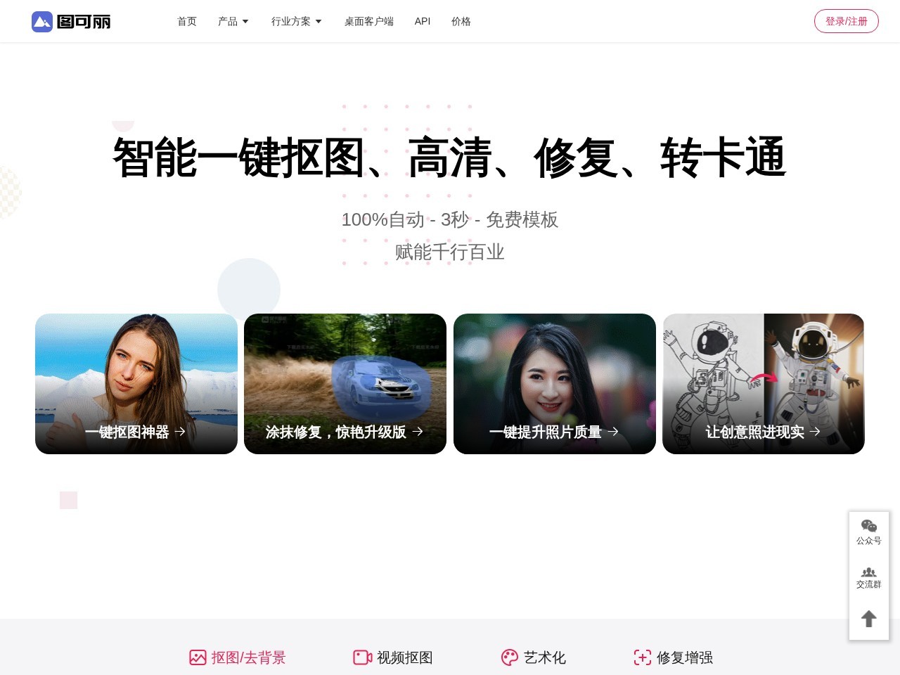 提供多种图像编辑和视频处理功能