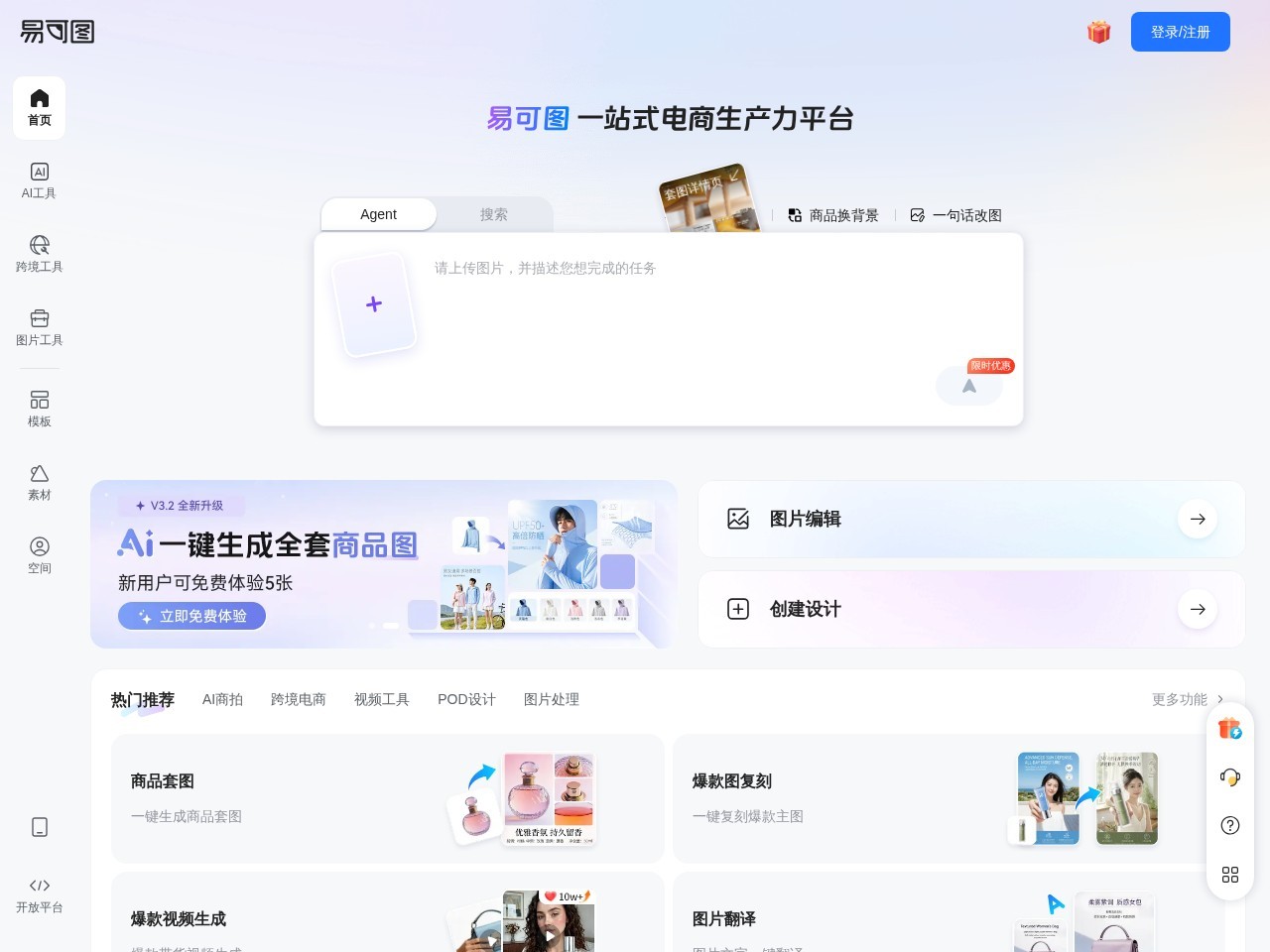 易可图