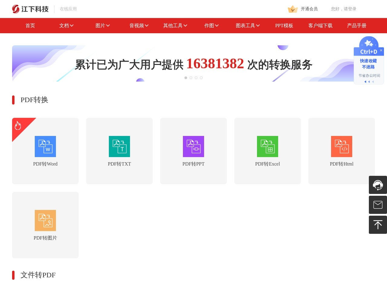 PS软件网页版