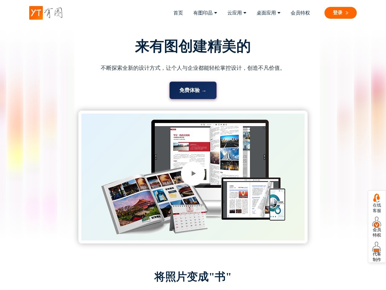 有图