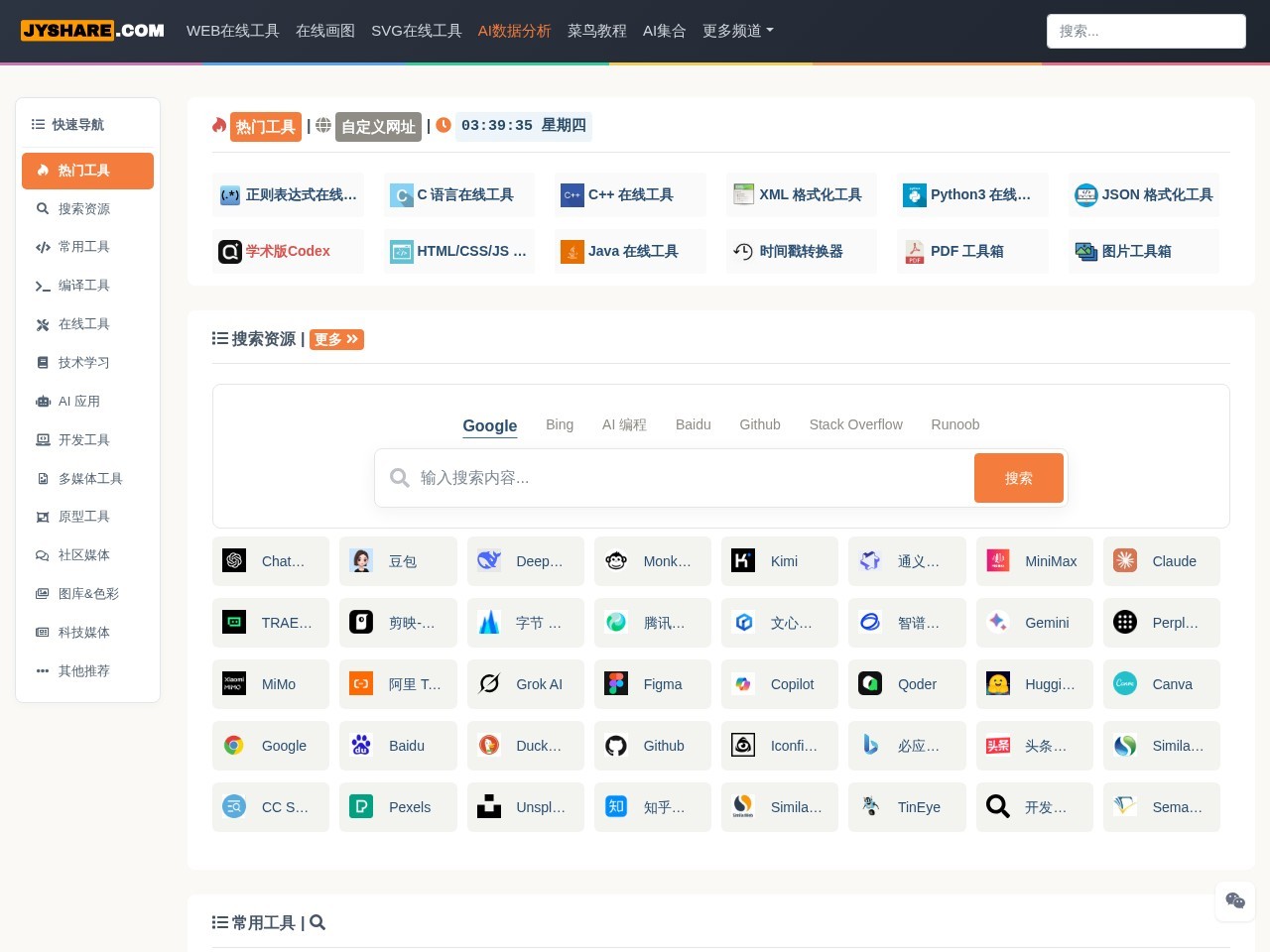 人民币数字大小写转换器
