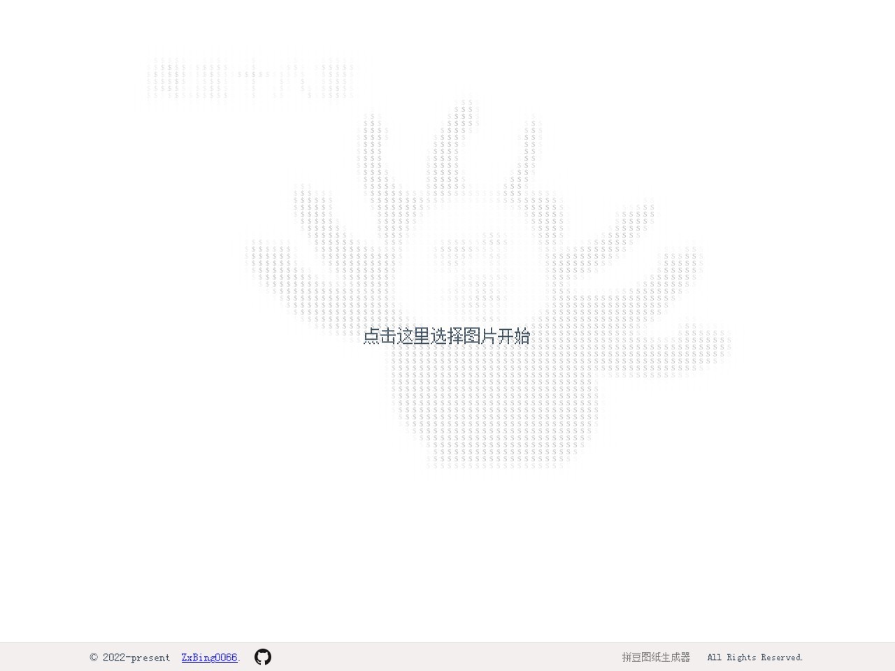 像素图片转换器