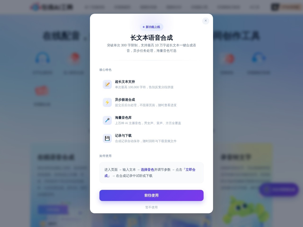 在线AI转换官网