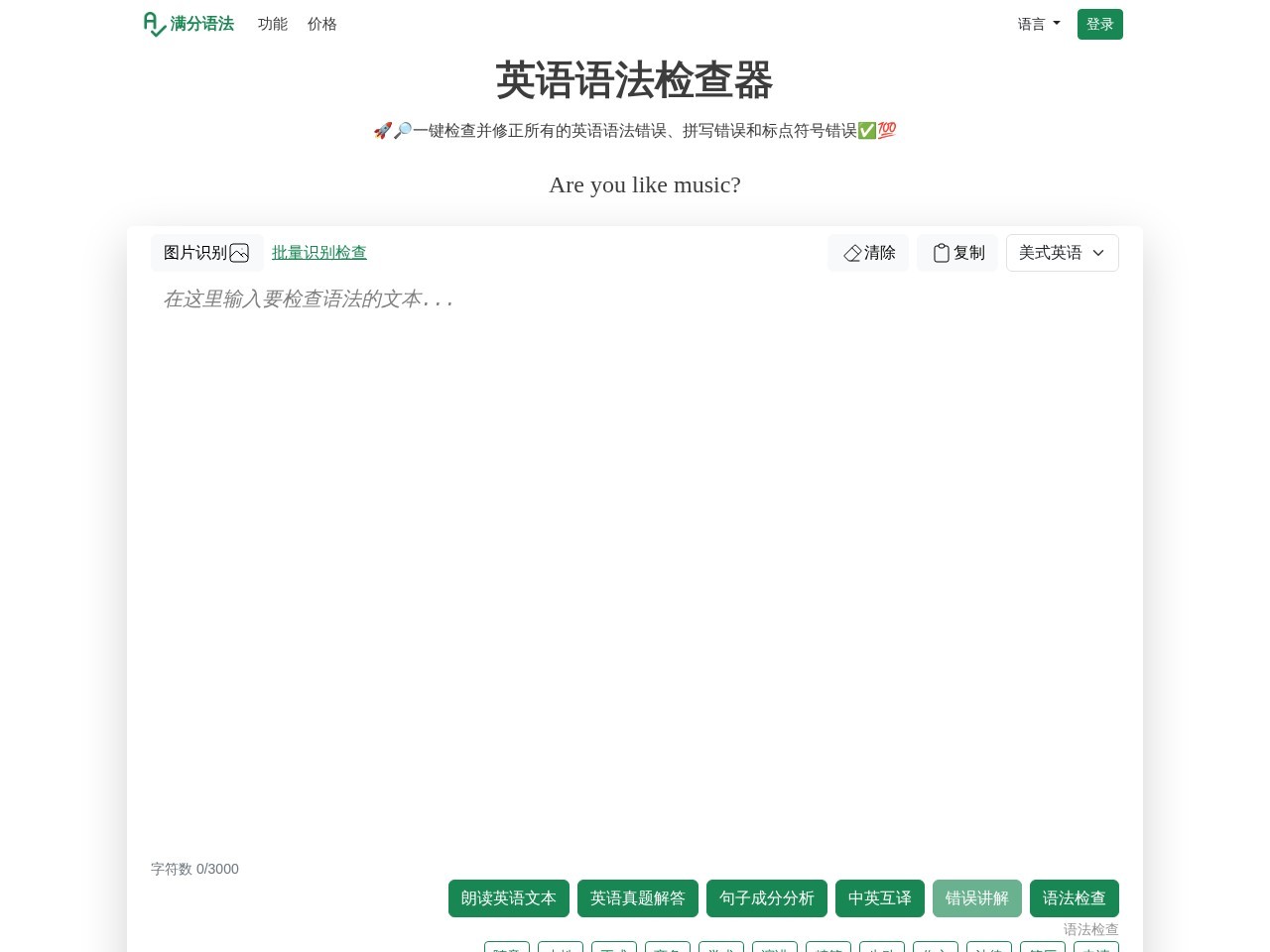 在线文本字数统计